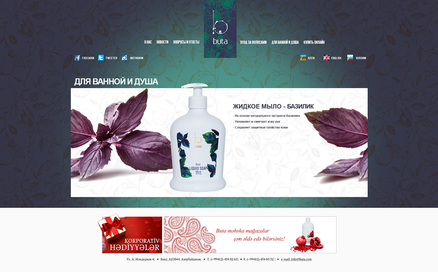Basil liquid soap page with watercolor basil leaves